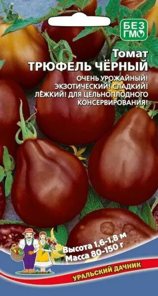 Помидоры трюфель описание сорта фото Томат Трюфель черный УД 20шт - купить в Тамбове