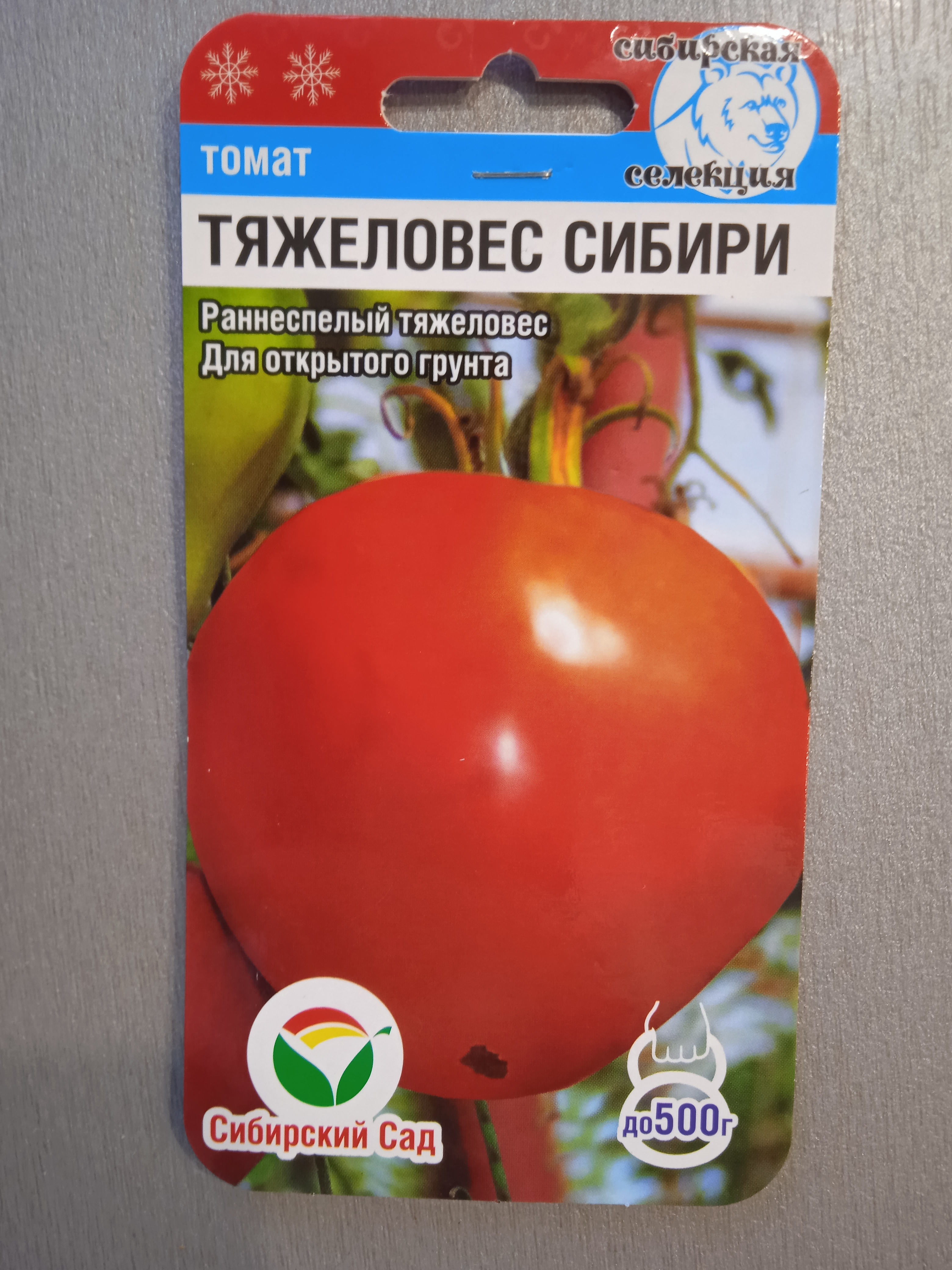 Помидоры тяжеловес описание сорта фото отзывы Семена томат Сибирский сад Тяжеловес Сибири НК030639 1 уп. - характеристики и оп