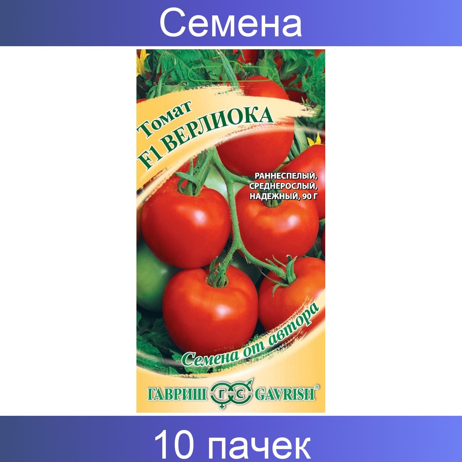 Помидоры верлиока отзывы фото Томаты Гавриш 420738 - купить по выгодным ценам в интернет-магазине OZON (839246