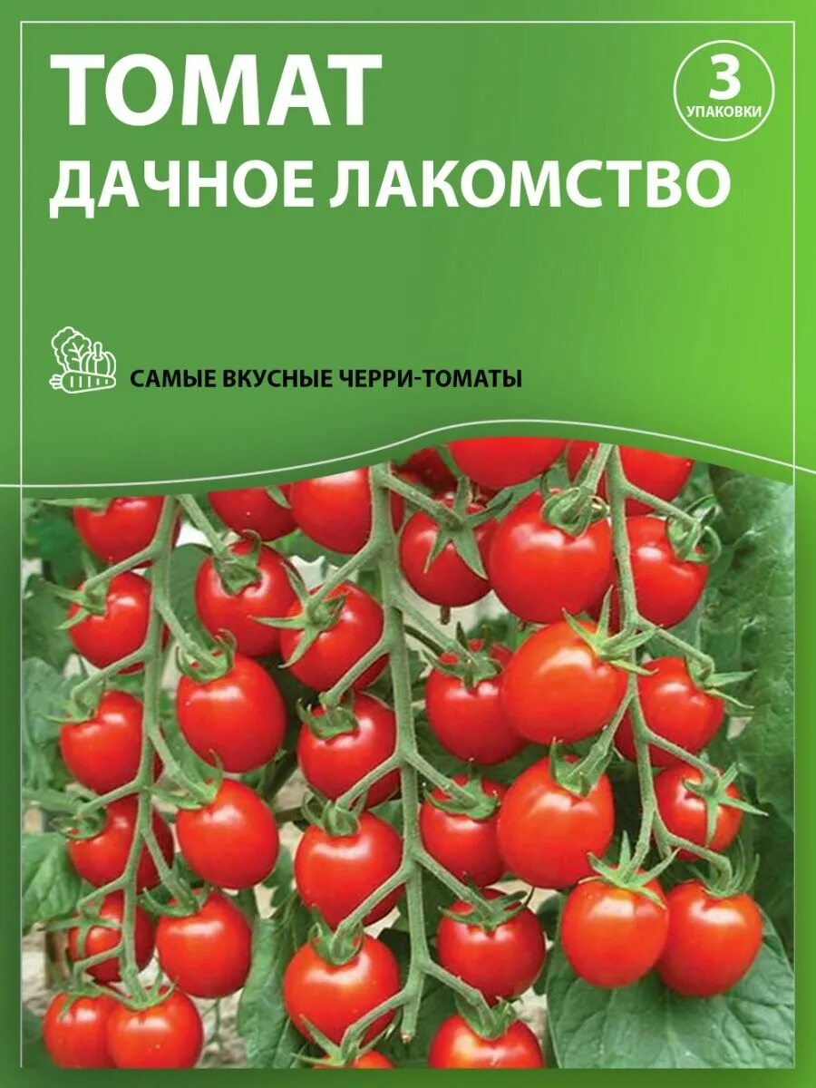 Помидоры виноград фото Томат Дачное Лакомство 3 уп Агрохолдинг Поиск 28812518 купить за 126 ₽ в интерне