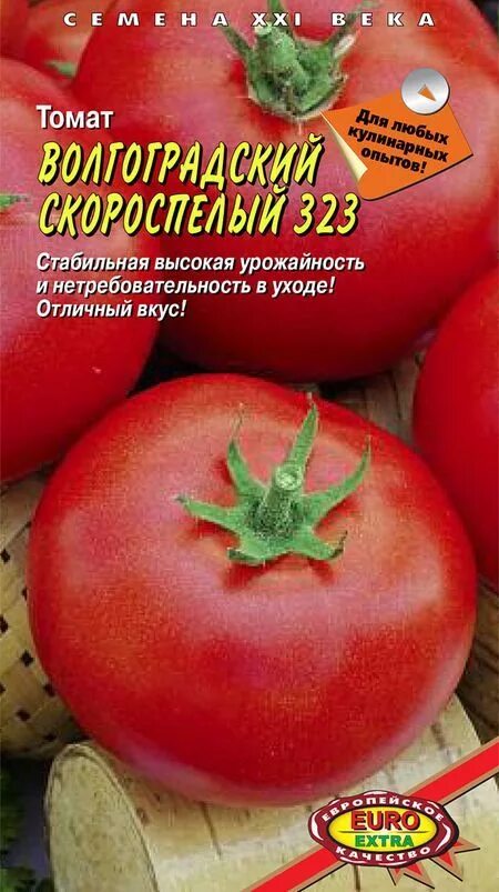 Помидоры волгоградские описание сорта фото Волгоградский Скороспелый - хороший урожай при минимальном