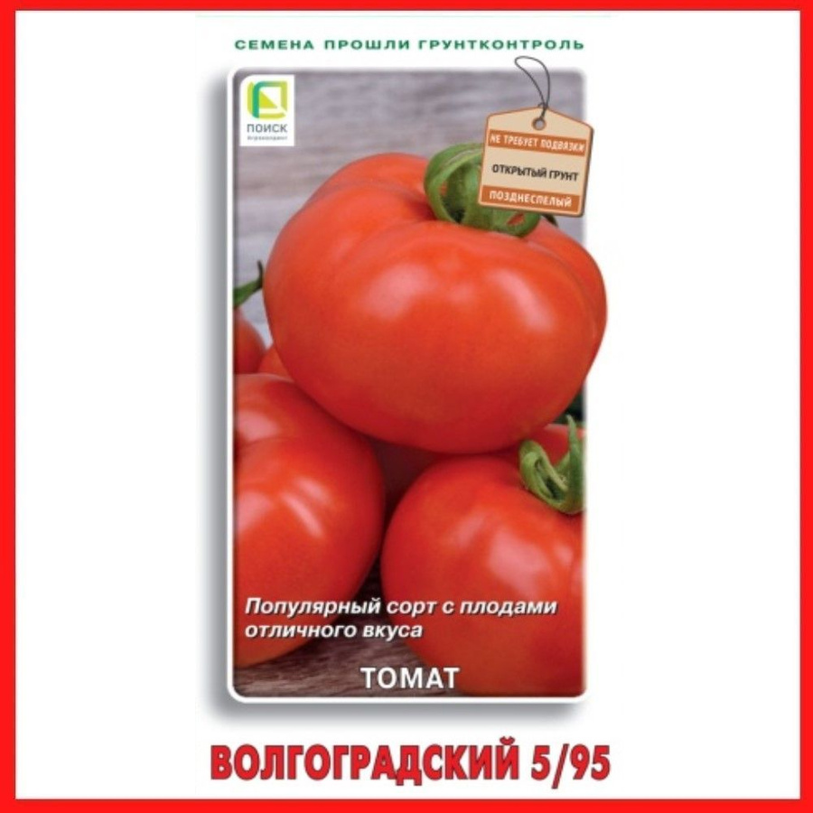 Осторожно ТОМАТЫ "известных марок". Или как купить, все же, то что хочешь, а не 