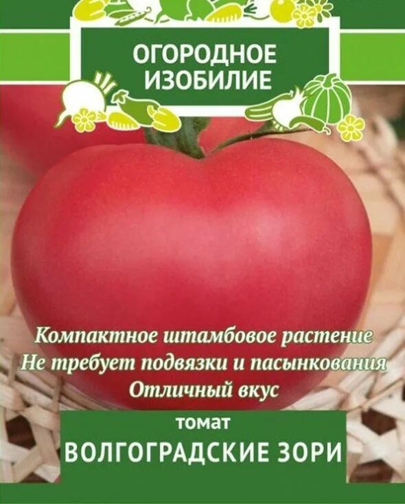 Помидоры волгоградские описание сорта фото отзывы садоводов Томаты Поиск Тор44217 - купить по выгодным ценам в интернет-магазине OZON (60290