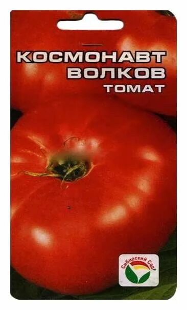Помидоры волков отзывы фото Семена томат Космонавт волков Сибирский сад 26935 - купить в Москве, цены в инте