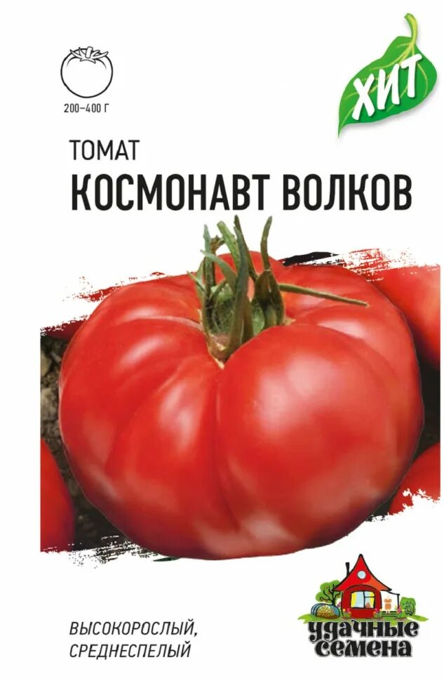 Помидоры волкова описание сорта фото ✔ Семена Томат Космонавт Волков, 0,05г, Удачные семена, серия ХИТ по цене 12 руб