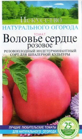 Помидоры воловье сердце описание сорта фото Семена томата Воловье Сердце Розовое 25 шт (Солнечный март) - Купить в Украине, 