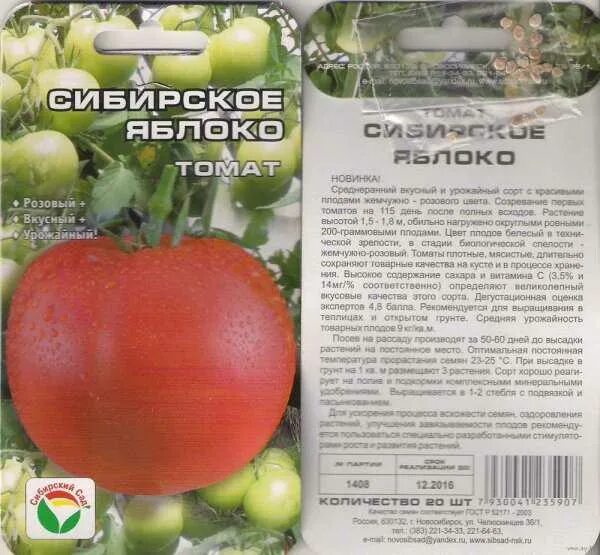 Помидоры яблоко описание сорта фото Томат Яблочный Спас: характеристика и описание гибридного сорта с фото