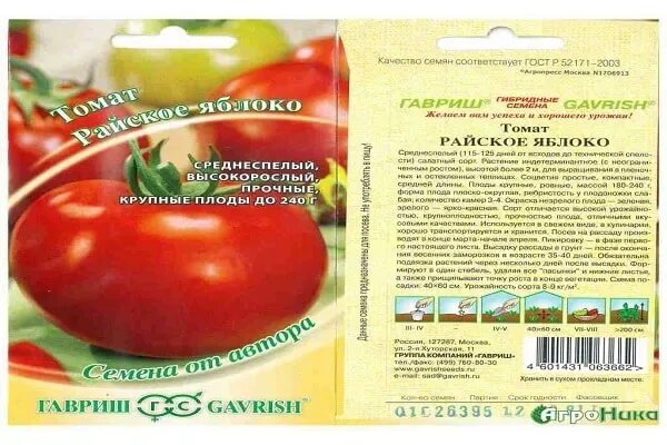 Помидоры яблоко описание сорта фото ✅ Ябълка Tomato Paradise: характеристики и описание на сорта, добив със снимка