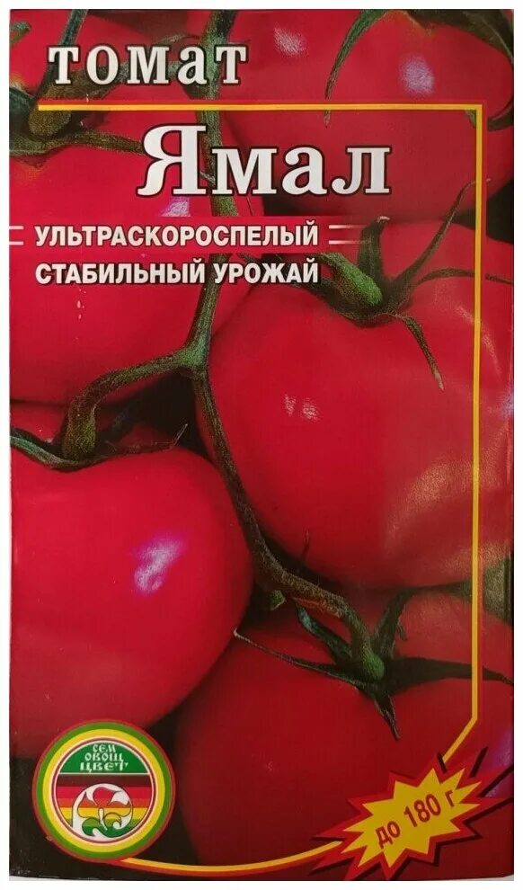 Помидоры ямал фото отзывы описание Семена Томат Ямал ультраскороспелый 0,3гр купить по лучшей цене в Москве, сравни