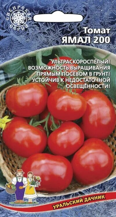 Помидоры ямал описание сорта фото Томат Ямал 200 (Марс) (не пасынкуется,плоско-округлый,70-180г. Семена овощей