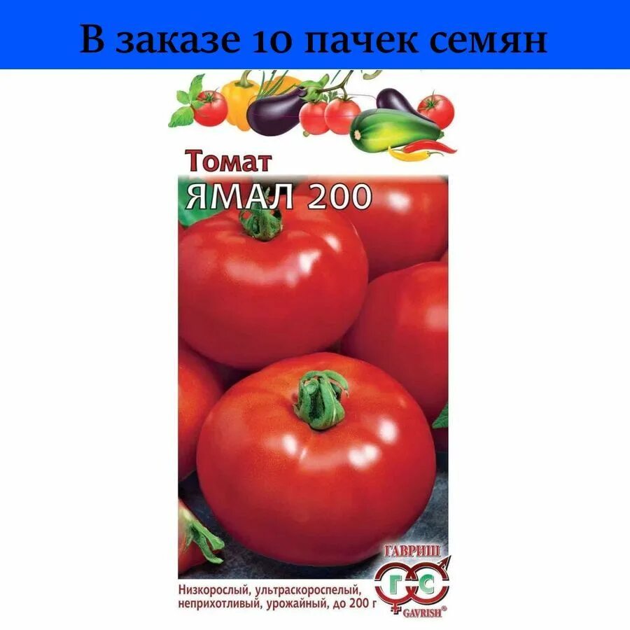 Помидоры ямал описание сорта фото Томаты koiko 15618991 - купить по выгодным ценам в интернет-магазине OZON