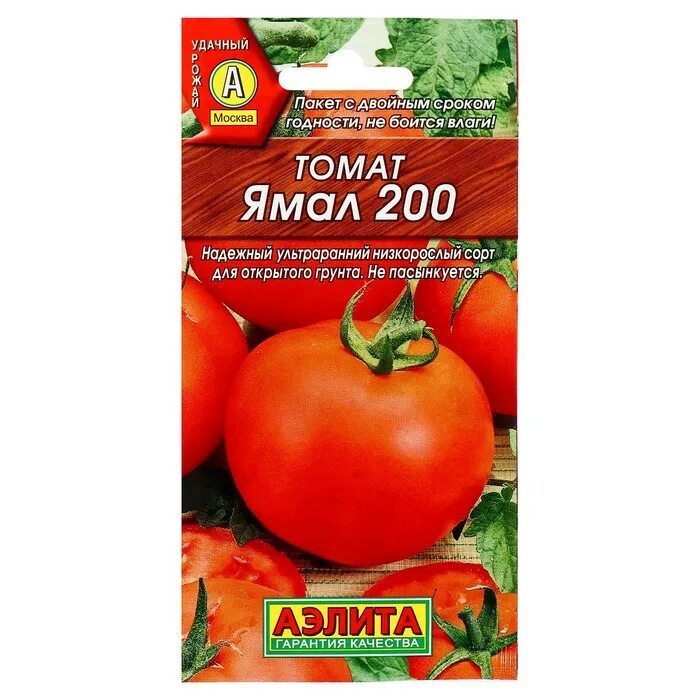Помидоры ямал описание сорта фото отзывы Семена Томат "Ямал 200", 0,1 г купить недорого в Москве в интернет-магазине Maxi