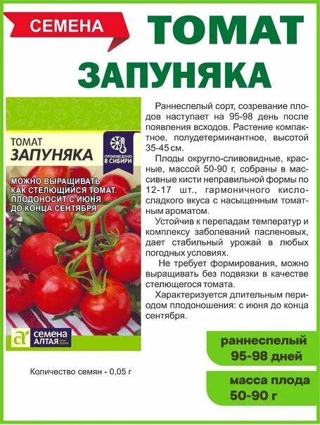 Помидоры запуняка фото Томат запуняка характеристика и описание: найдено 84 изображений