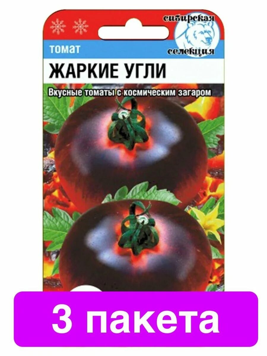 Помидоры жаркие угли описание сорта фото Томат Жаркие угли Сибирский сад 3 пакета Сибирский сад 133067527 купить за 421 ₽