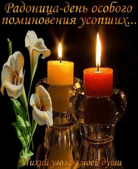 Поминальная свеча фото с надписью светлая Радоница Candles, Pillar candles, Tea lights