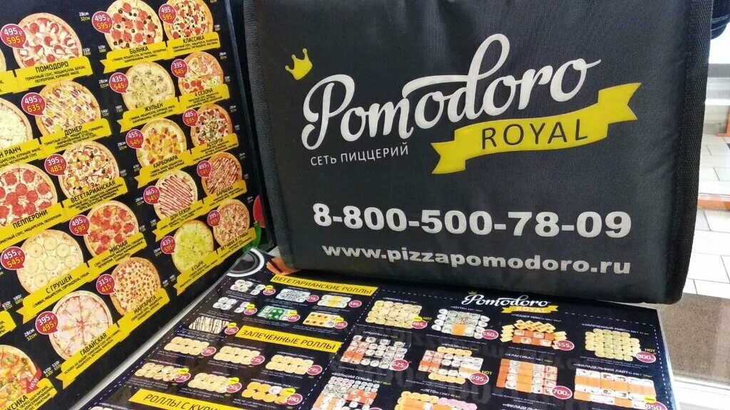 Помодоро уральская ул 2 23 оренбург фото Больше не работает: Pomodoro Royal Pizza, доставка еды и обедов, Московская обла