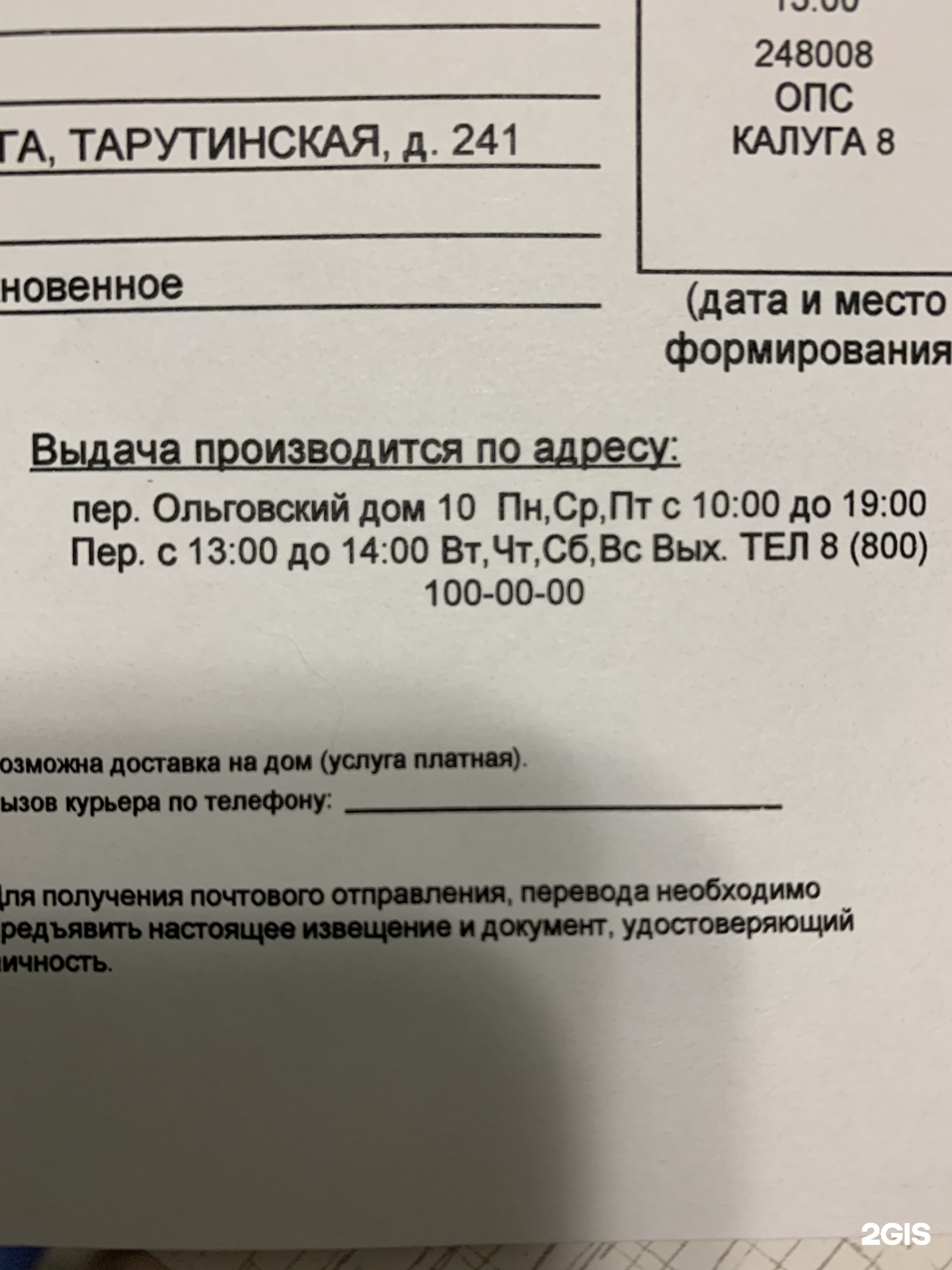 Помоги жить калуга октябрьский округ фото Магазин октябрьский калуга - найдено 71 картинок