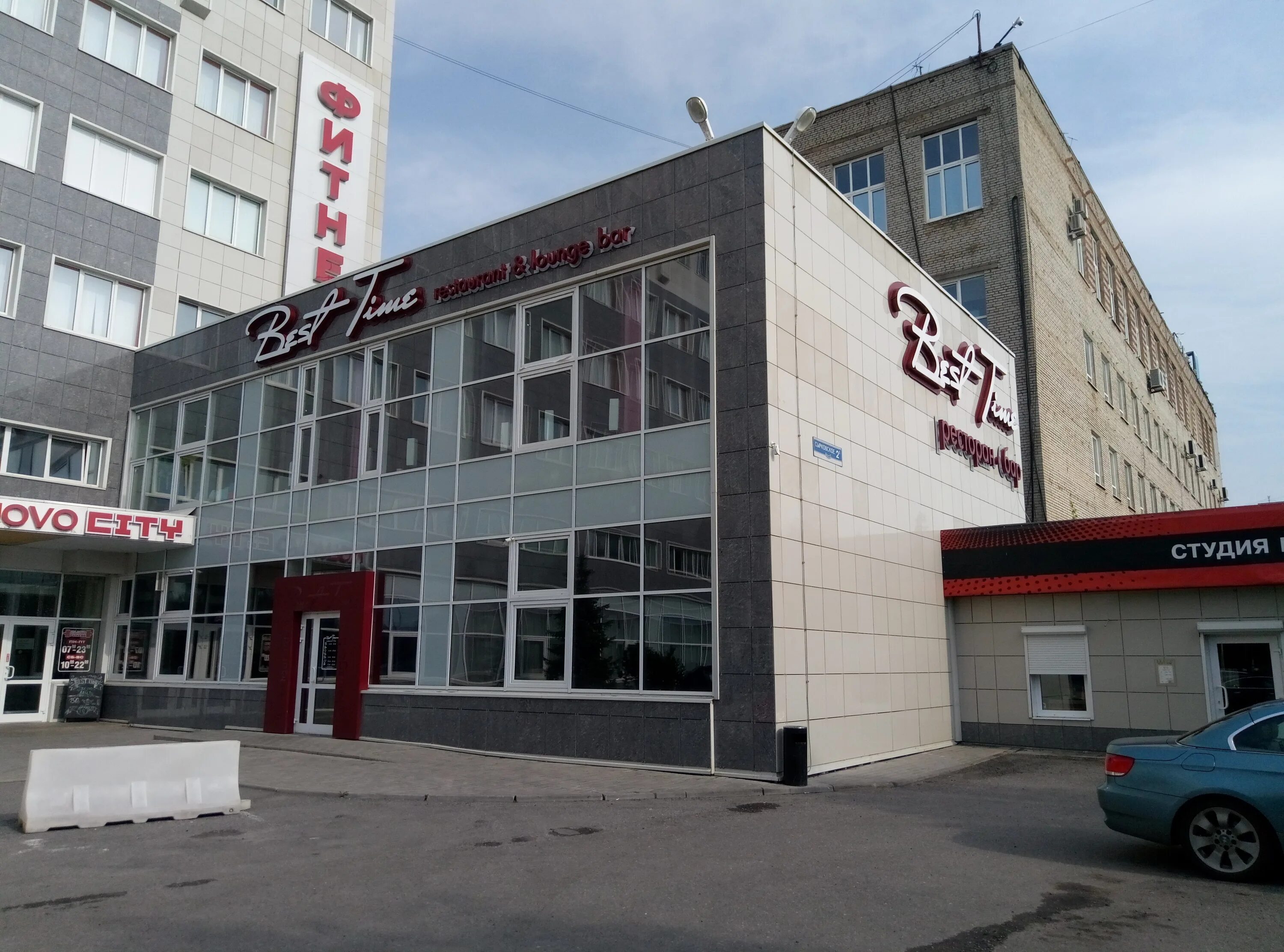 Помощь сырковское ш 3 великий новгород фото Permanently closed: Best Time, bar, pub, Velikiy Novgorod, Sirkovskoye Highway, 