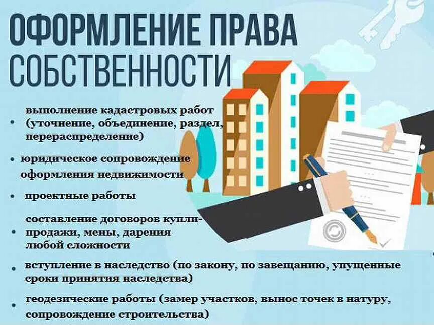 Помощь в оформление квартиры в собственность В рассрочку - Оказание юридических услуг, регистрация ООО и ИП в Краснодарском к