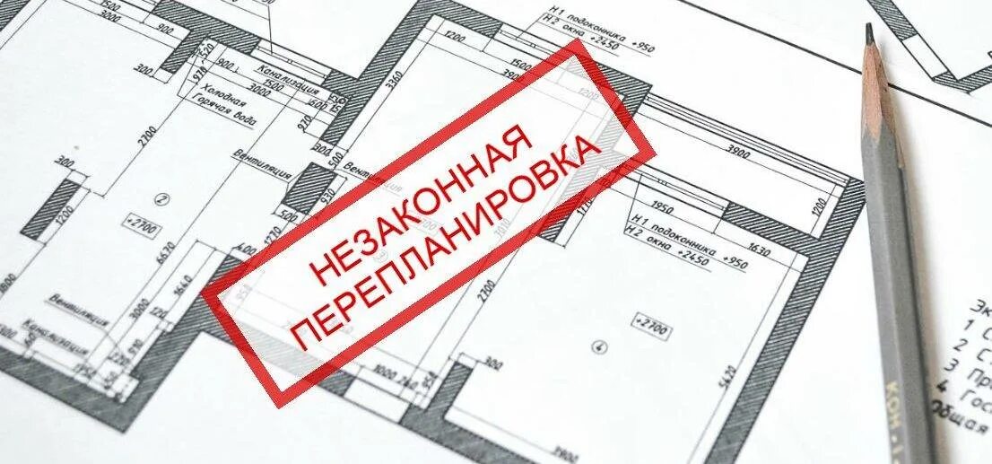 Помощь в оформлении перепланировки квартиры Перепланировка и переустройство жилых помещений - не одно и тоже! Служба жилищно