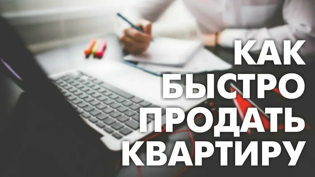 Помощь в оформлении продажи квартиры Rieltor Prof, Estate Agent, real estate agency, Russia, Nizhny Novgorod, Vedenya