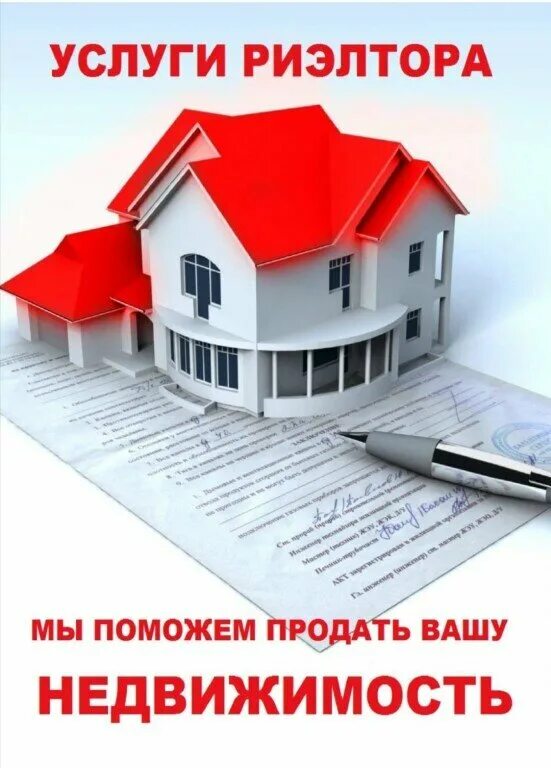 Помощь в оформлении продажи квартиры Vash Vybor, real estate agency, Severodvinsk, Industrialnaya ulitsa, 62 - Yandex