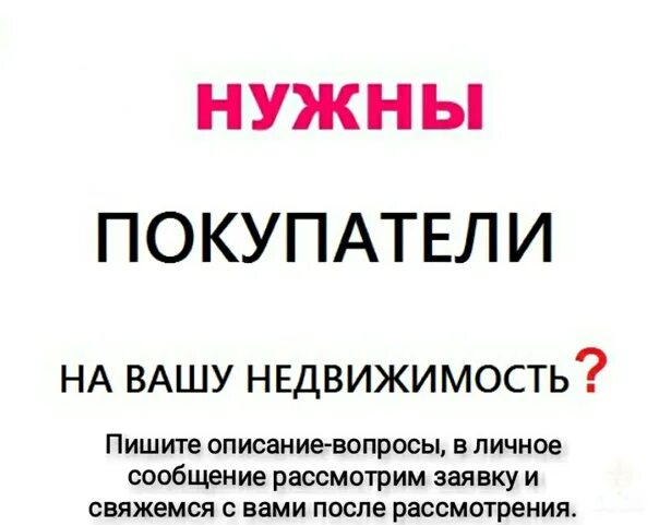 Помощь в оформлении продажи квартиры УСЛУГИ КИРИШИ , ВОЛХОВ, ТИХВИН, ЧУДОВО ВКонтакте