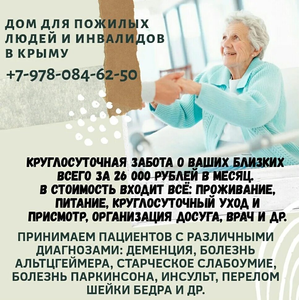 Помощь в оформлении в дом престарелых Уход за больными dom prestarelyh peterburg ru: найдено 87 картинок