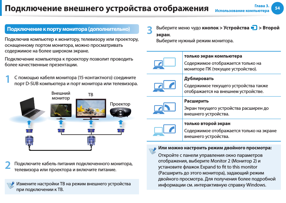 Помощь в подключении компьютера Как подключить к одному монитору компьютер и видеорегистратор - фото - АвтоМасте