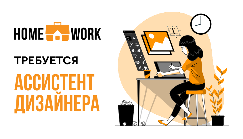 Помощник дизайнера интерьера без опыта москва Работа помощником без опыта в москве: найдено 70 изображений