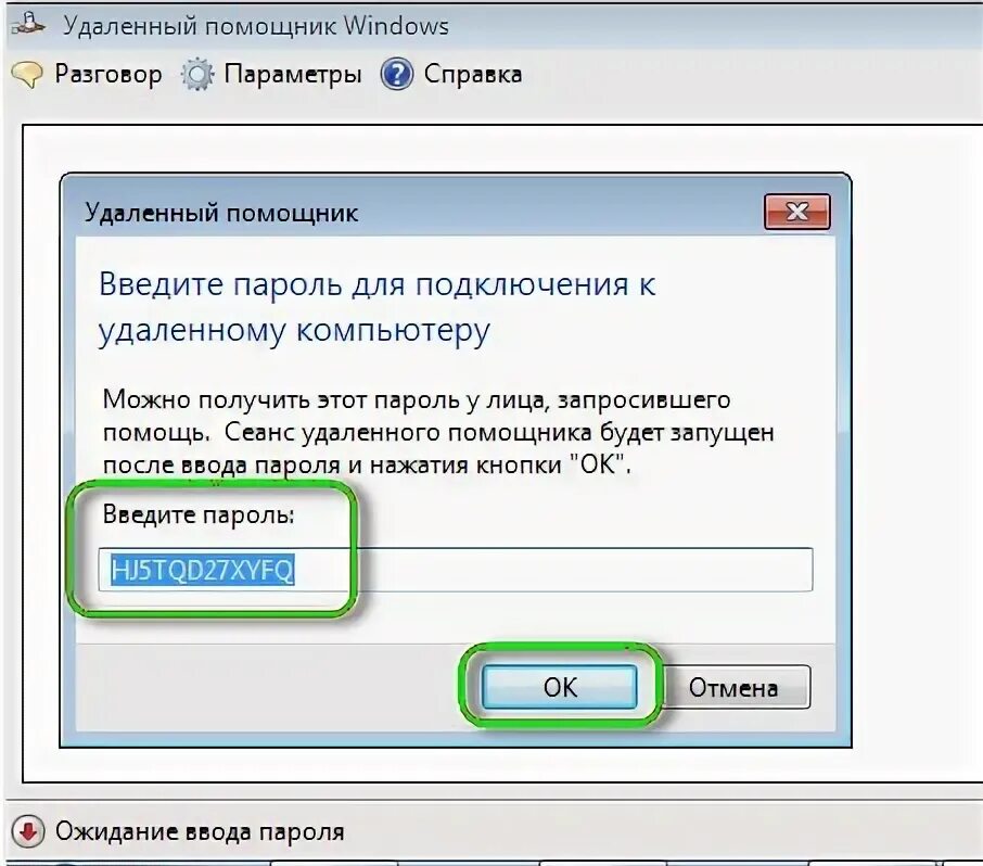 Помощник удаленного подключения windows Как настроить удаленный помощник на Windows 8.1 World-X