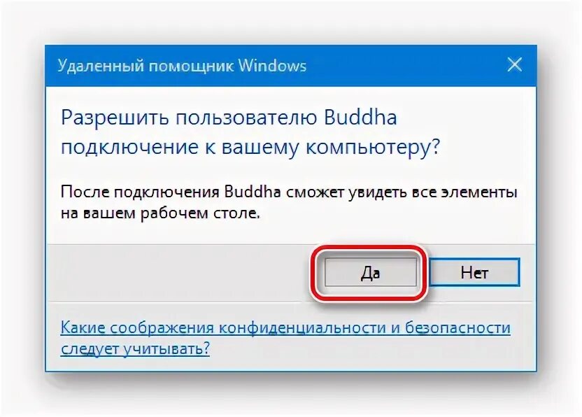 Помощник удаленного подключения windows Способы подключения к удаленному рабочему столу в Windows 10 Жизнь одного тунеяд