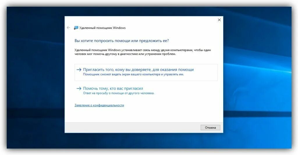 Помощник удаленного подключения windows Удалённый помощник Windows, инструкция для сервера Компьютер, Домашние советы, С