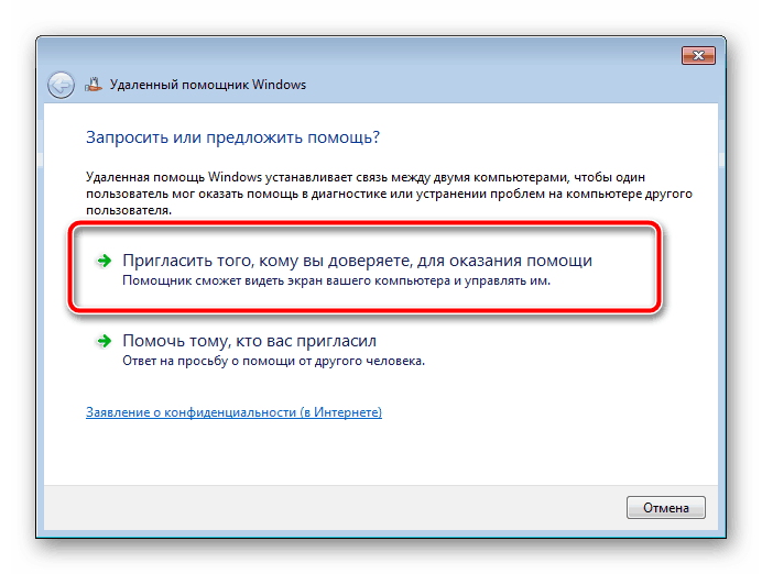 Помощник удаленного подключения windows Как удалить помощника с телефона: найдено 90 изображений