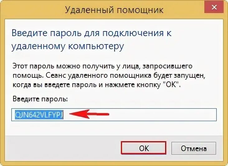 Помощник удаленного подключения windows Помощник подключения - найдено 84 картинок