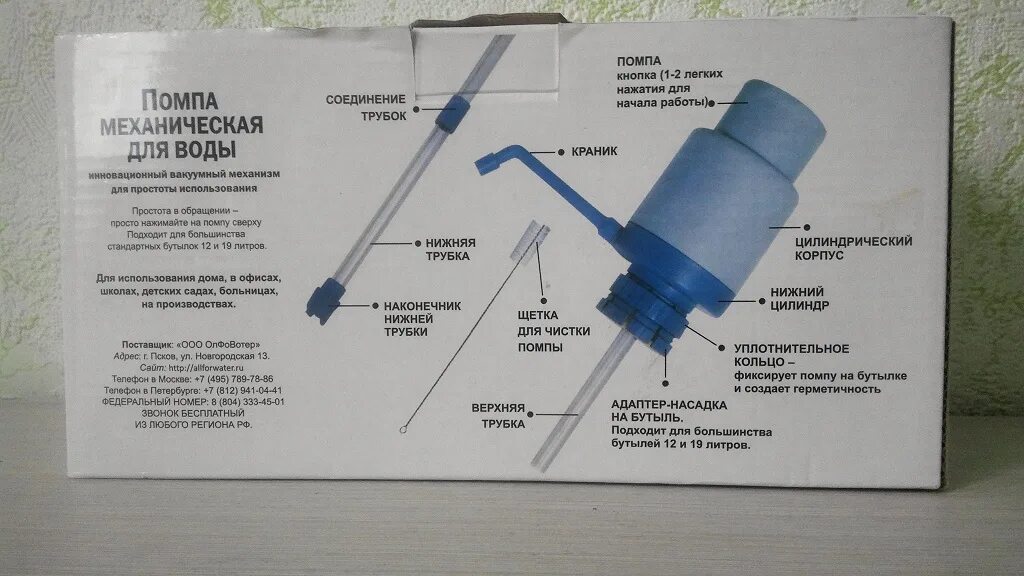 Помпа для воды подключение Помпа механическая д/воды в дар (Санкт-Петербург). Дарудар