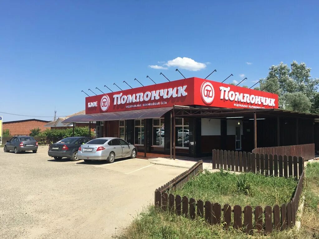 Помпончик промышленная ул 2д адыгейск фото Pomponchik, cafe, Goryachiy Klyuch, Promyshlennaya ulitsa, 18Д - Yandex Maps