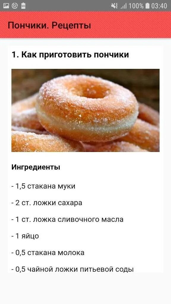 Пончик простые рецепты с фото пошагово Как приготовить пончики дома eCookie.ru