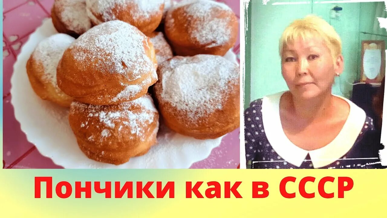 Пончик ссср фото Пончики как в СССР! за 5 копеек! - YouTube