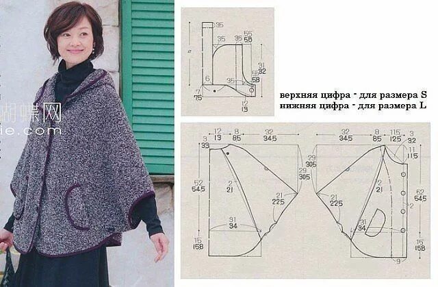 Пончо из трикотажной ткани фото и выкройки Рукоделие Sewing coat, Jacket pattern, Clothes sewing patterns