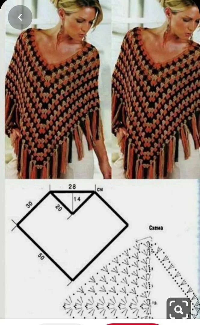 Пончо крючком схемы для начинающих Tejido Facil, Patrones Chal De Ganchillo, Ponchos Crochet Patrones 410 Crochet p