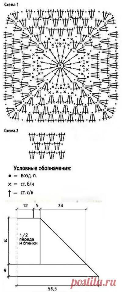 Пончо крючком со схемами из бабушкиного квадрата Пончо из квадратов с капюшоном.БК. бабушкин квадрат Постила