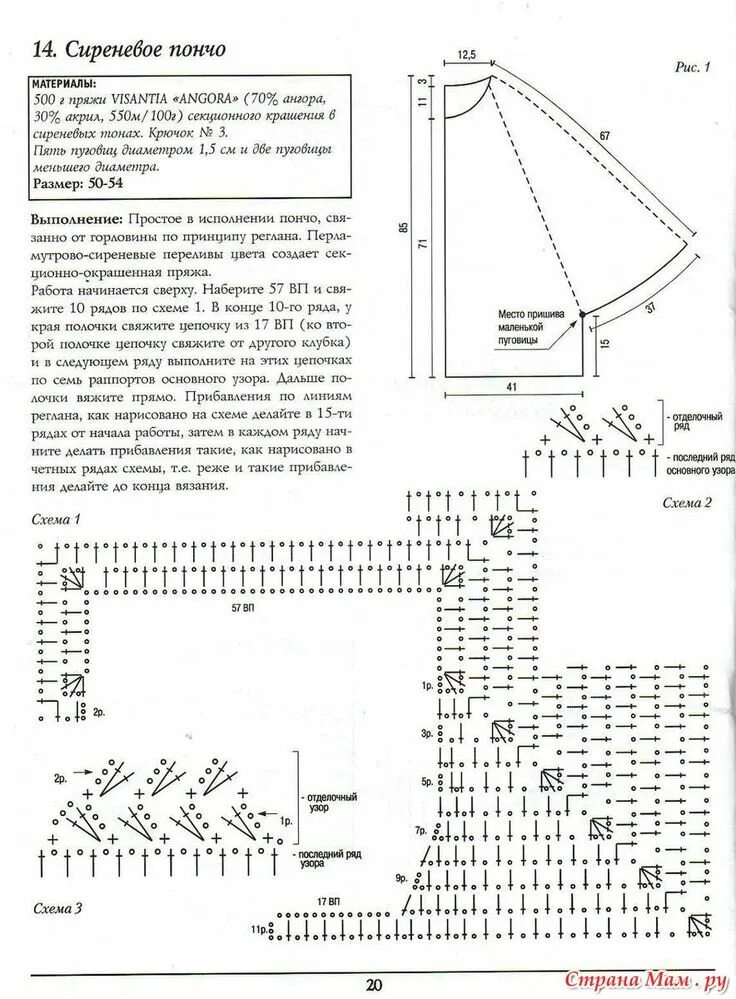 Пончо с рукавами крючком схемы и описание Simple image, Granny square crochet, Flower patch