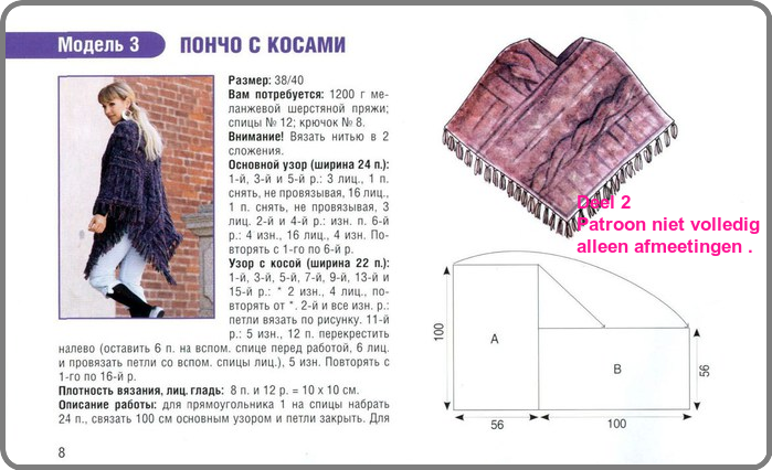 Пончо спицами с описанием и схемами ☸ ڿڰۣ-ڰۣ Haken - Breien - Hobby allerlei ☸ ڿڰۣ-ڰۣ Haken, Breien