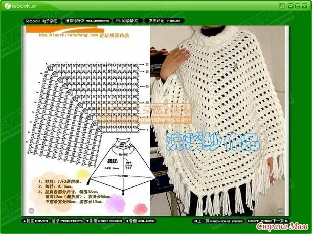 Пончо женские вязаные крючком схемы Пончо. идейки Выкройки для пончо, Связанные крючком узоры на шали, Вязание спица