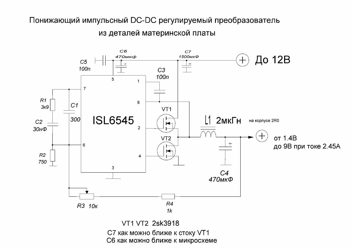 Понижающий dc dc преобразователь своими руками схема DC-DC регулируемый преобразователь из деталей от материнской платы Электронные с