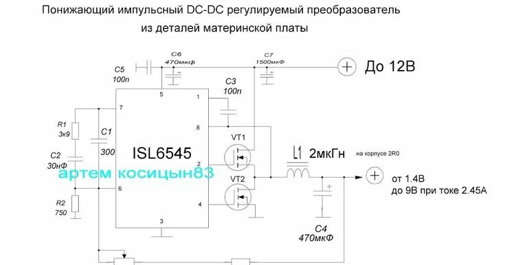 Понижающий преобразователь своими руками схема dc-dc своими руками,импульсный преобразователь,понижающий импульсный dc-dc,isl65