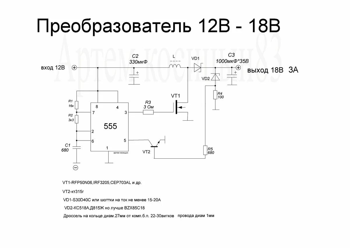 Понижающий преобразователь своими руками схема Преобразователь DC-DC 12-18в на таймере 555. Электронные схемы Дзен