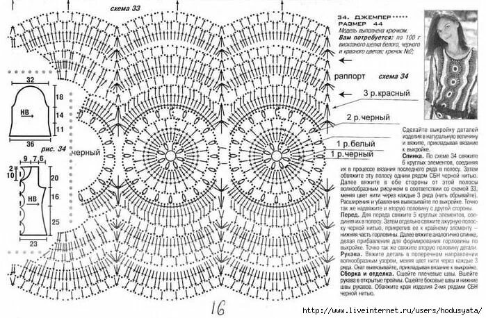 Поперечное вязание крючком кофты схемы и описание Российский Сервис Онлайн-Дневников Узоры для вязания, Вязание кружева крючком, С