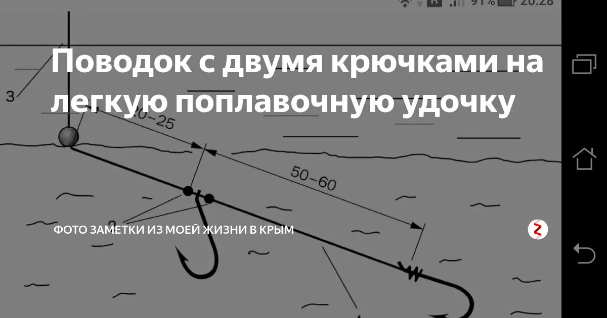 Поплавочная оснастка на карася с двумя крючками Поводки на карася: определяемся с длиной, леской